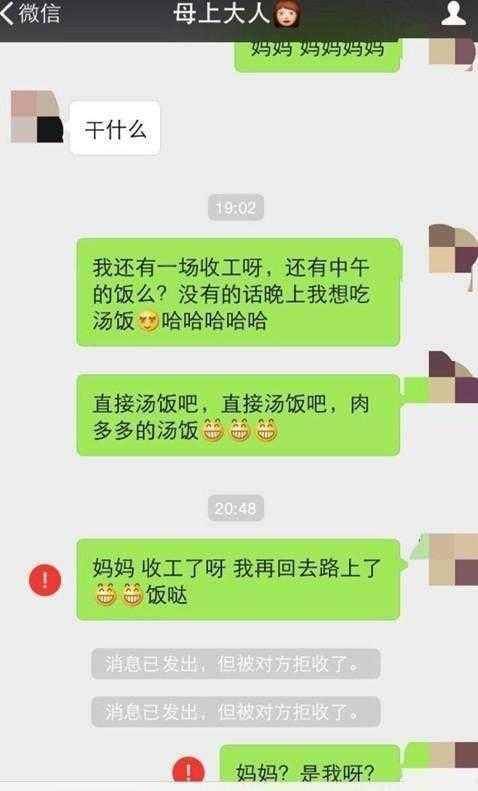 热巴妈妈重男轻女,微信还拉黑女儿,就就因为这