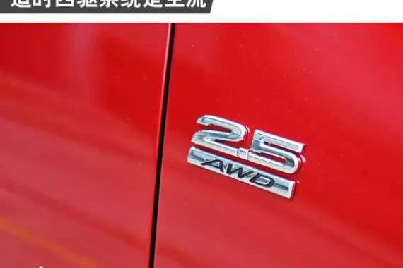 划重点：20万，合资SUV，四驱，真有这种车！