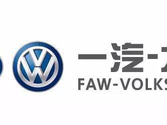 一汽大众周纯揭发同事判刑5年 汽车贪腐严重影响发展