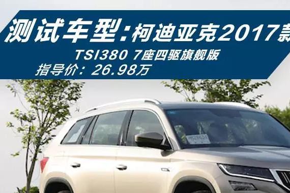 【实测】最便宜的正宗“德系”7座SUV，空间有惊喜