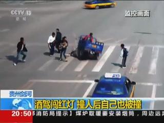 撞上了闯红灯的人,这账该怎么算?老实赔钱吧