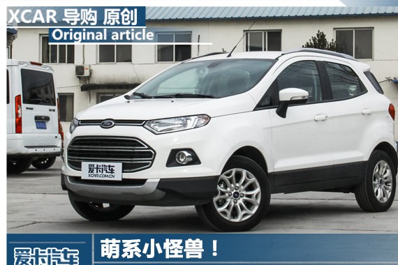 萌系小怪兽！ 推荐三款美系合资小型SUV