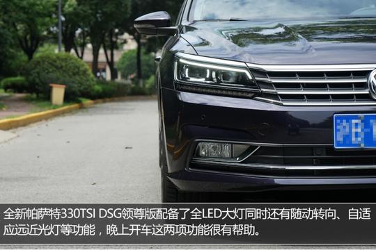 中流砥柱 深度测试全新帕萨特330TSI DSG领尊版