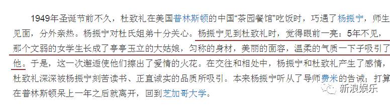 杨振宁遗产分配曝光！翁帆没得半毛钱只有一套别墅的使用权 13年青春值不值？ - 10