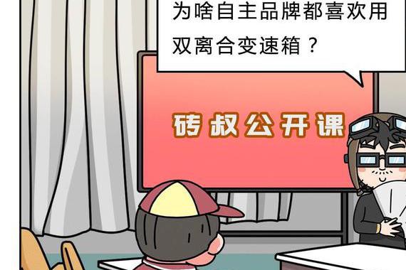 都说“双离合”不靠谱，为何中国品牌却抢着用？