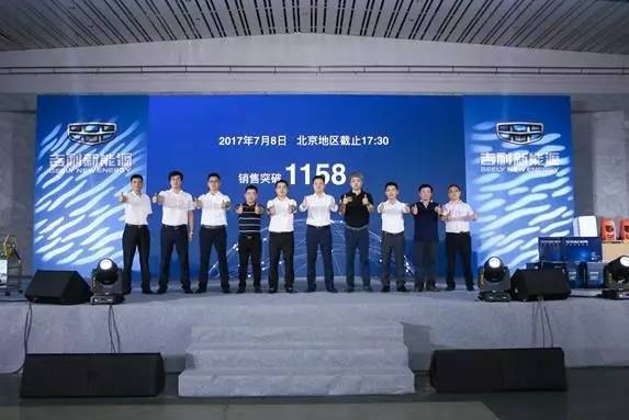 100分钟热销过千台  吉利帝豪EV300再次引爆京城
