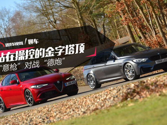 站在操控的金字塔顶 “意枪”对战“德炮”