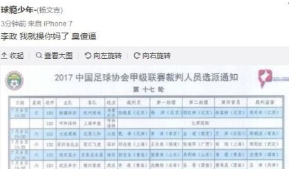 中甲一队仅排名第6，但被认为必冲超，原因很尴尬