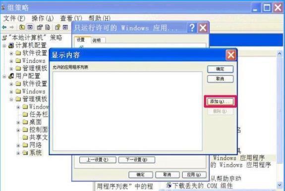 电脑如何设置可以缺少垃圾软件自动安装问题
