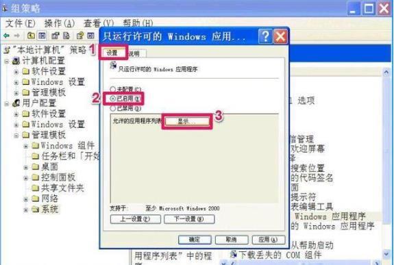 电脑如何设置可以缺少垃圾软件自动安装问题