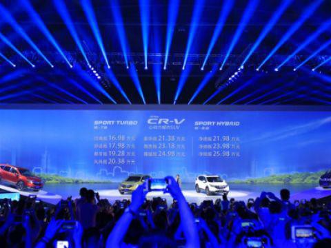 售16.98万起 东风Honda全新一代CR-V发布