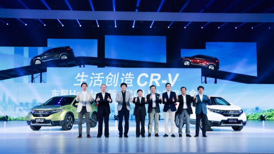 东风Honda全新一代CR-V上市
