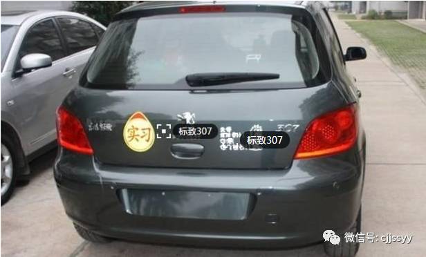 新手开车要不要贴上实习标志？