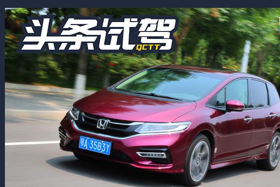 完美蜕变 东风本田新杰德车界的时尚标杆