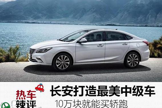 国产高颜值轿跑只要10万，雷克萨斯见了会流泪