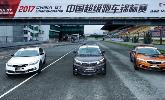 观致汽车全力护航China GT超级跑车锦标赛
