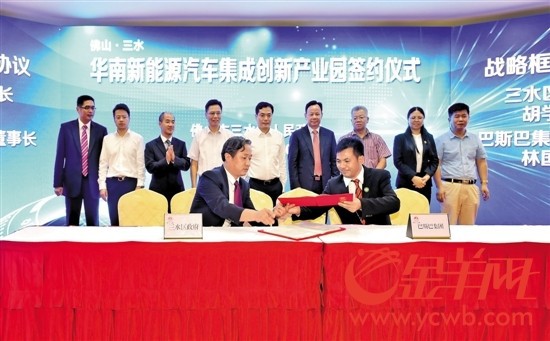 华南新能源汽车集成创新产业园落户三水白坭