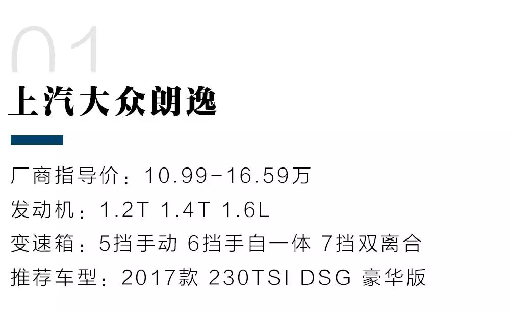 15万的热门合资车中，这4款拥有很NB的两个功能！