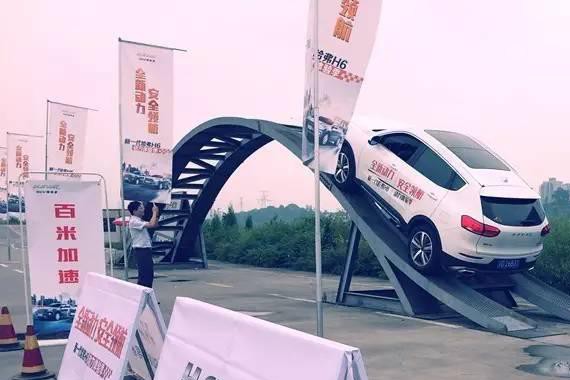 新一代哈弗H6动力体验季活动圆满落幕