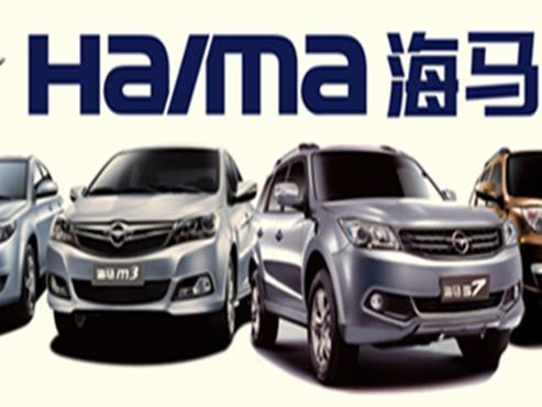 一汽海马紧抓家用七座轿车市场 风口 战略正在显现