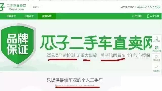 天呐！在优信买了辆二手车，车主却闹跳楼