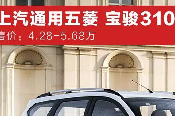 5.68万封顶！中国最便宜旅行车正式上市