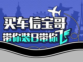 力荐｜玩我青春 最有个性20万左右SUV车型推荐