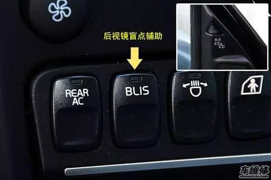 6 盲点辅助系统开关 盲点辅助系统又称为并线辅助或盲区监测系统