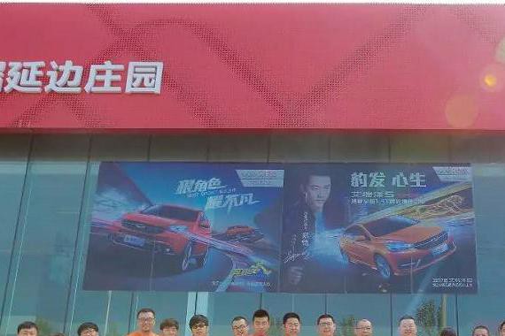 征服长白山 一路开出好风光