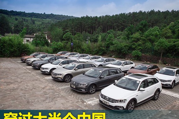 广元-成都 一汽大众蔚领美学漫游（上）