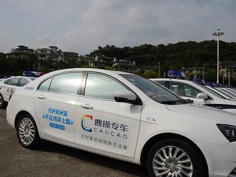 “曹”吉利  网约车的三国时代！