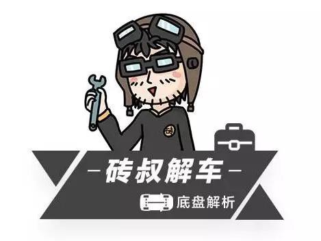 加价都抢着买的车，看完底盘就知道Ta为何这么火