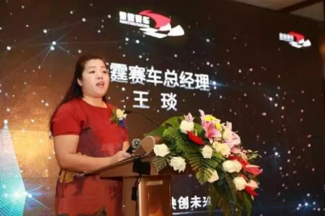 豪霆赛车获印纪光大文化产业基金投资