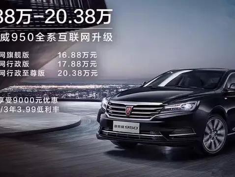 哎呦喂！这款国产中级车16.88万起步！