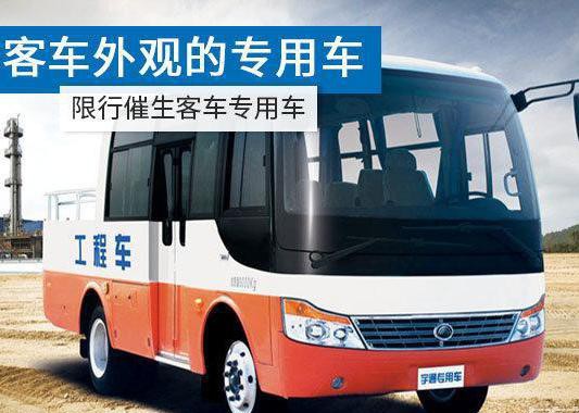 车头是客车，车尾是货车 现在专用车怎么都长这样？