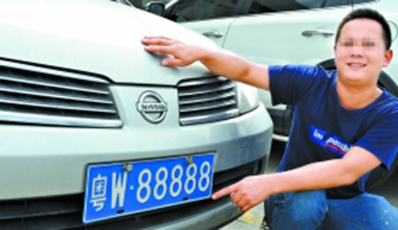 广东云浮一市民摇到车牌“粤W88888”，未花一分钱