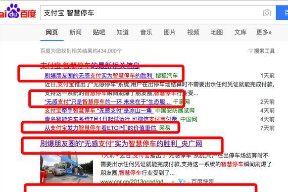 支付宝推无感支付 火了一家叫ETCP的公司