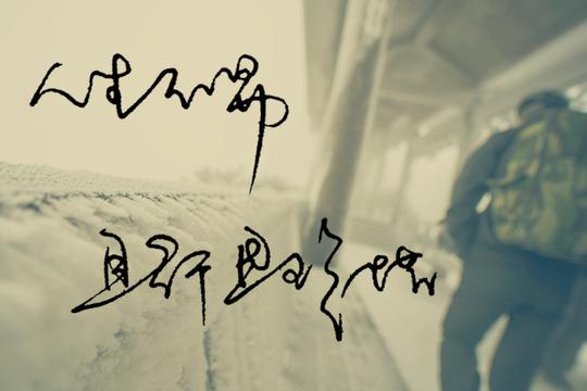 生活不易图片大全