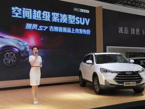 吉林人选瑞风S7 即使不是