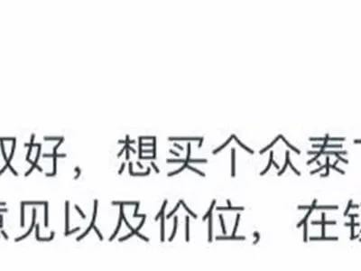 连路虎都“忌惮”三分的众泰T700，哪款配置值得买