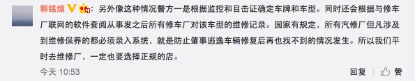 我们和网友给警察叔叔破个案