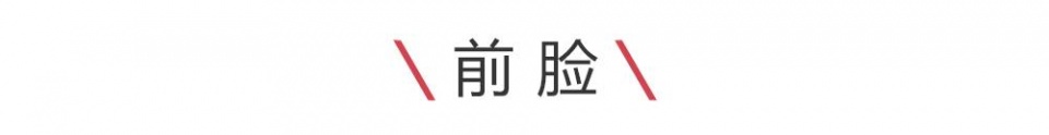 要把奥迪Q3、宝马X1挑落,这台小豹子能行吗?