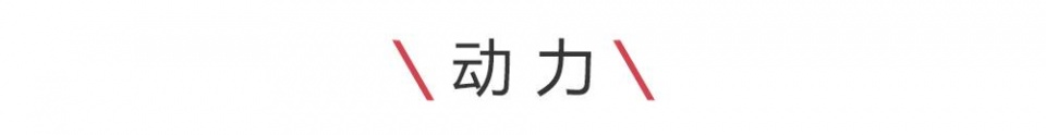 要把奥迪Q3、宝马X1挑落,这台小豹子能行吗?