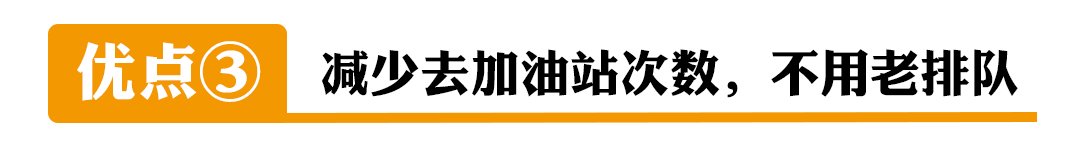 最低0.25元每公里！我只要同样价钱买更省油的