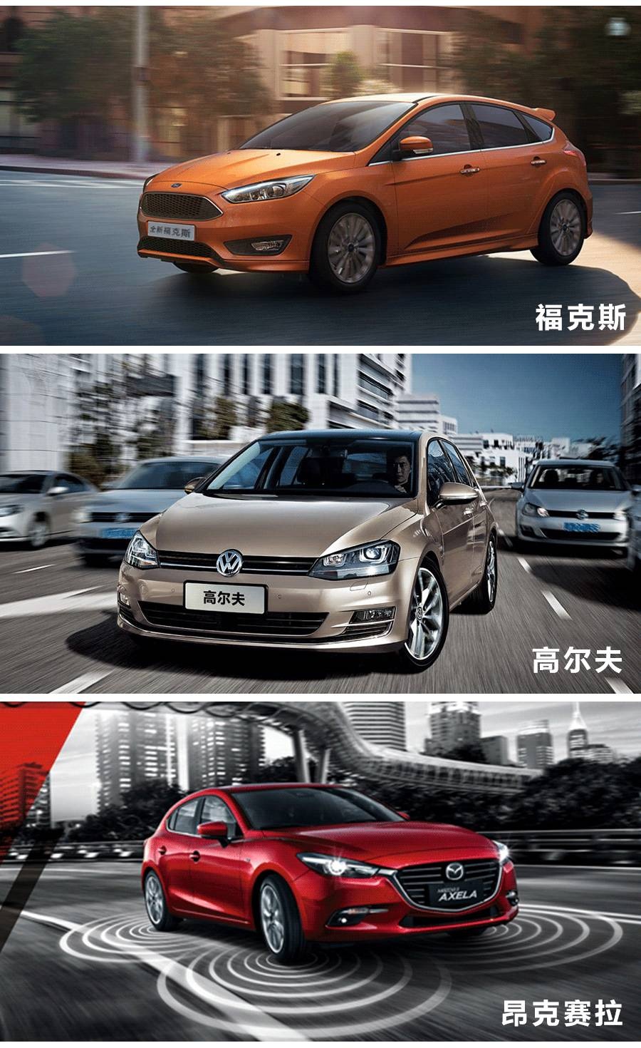 15万内最有“驾驶乐趣”的3台家用车,谁更牛?