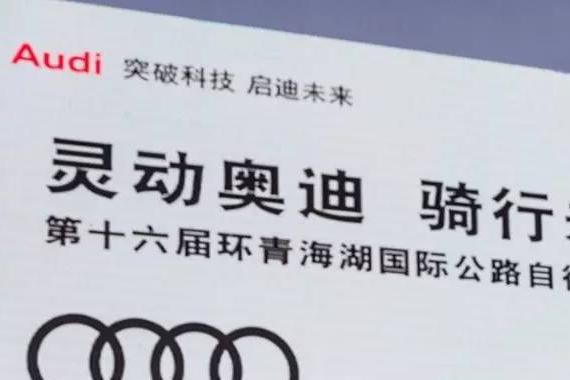 宝沃推轿跑SUV；奥迪赞助环青海湖自行车赛
