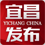  Issued by Yichang