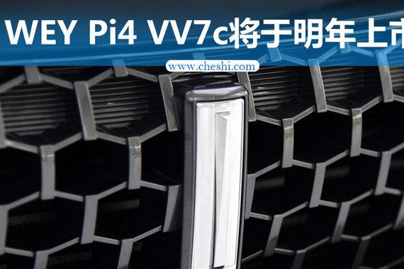 长城WEY将推SUV 和雷克萨斯撞脸的节奏！