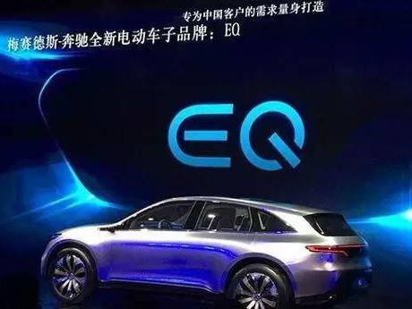 奔驰在华注册EQ全系商标 与奇瑞国内共享