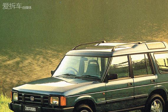 本田SUV野史，竟然和路虎扯上了关系！